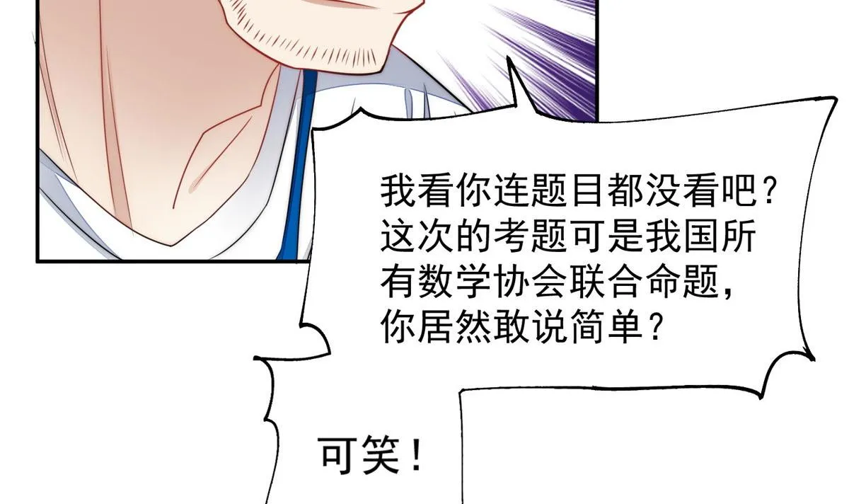 22 天才槿姐不屑打脸 第99页