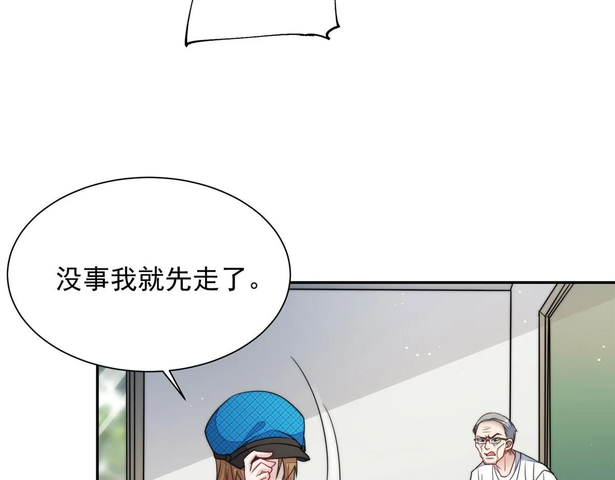 22 天才槿姐不屑打脸 第100页