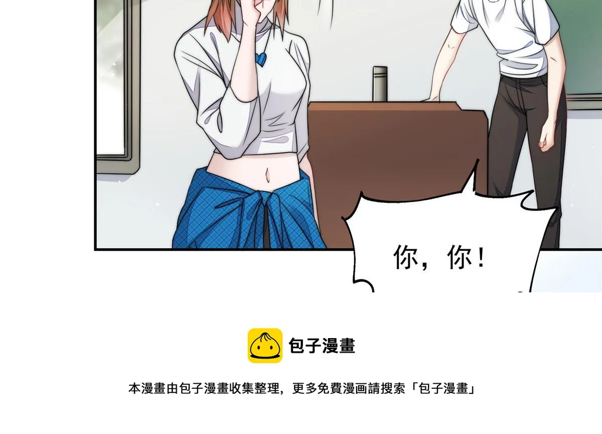 22 天才槿姐不屑打脸 第101页