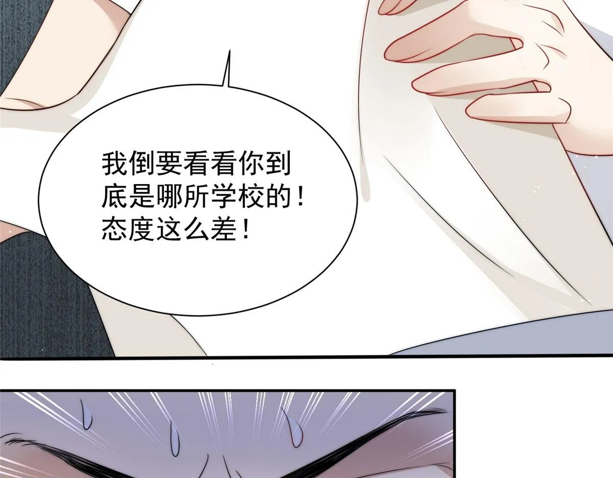 22 天才槿姐不屑打脸 第104页