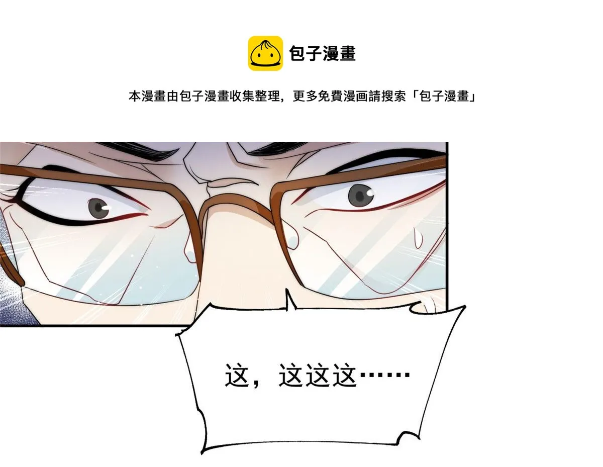 22 天才槿姐不屑打脸 第105页