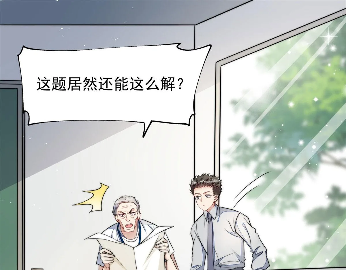 22 天才槿姐不屑打脸 第106页