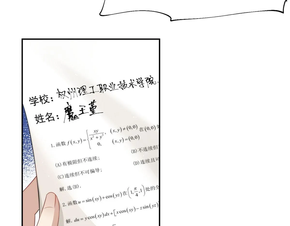 22 天才槿姐不屑打脸 第108页