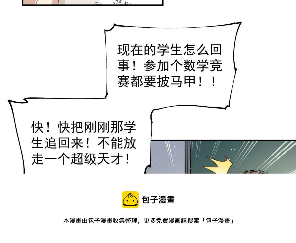 22 天才槿姐不屑打脸 第109页
