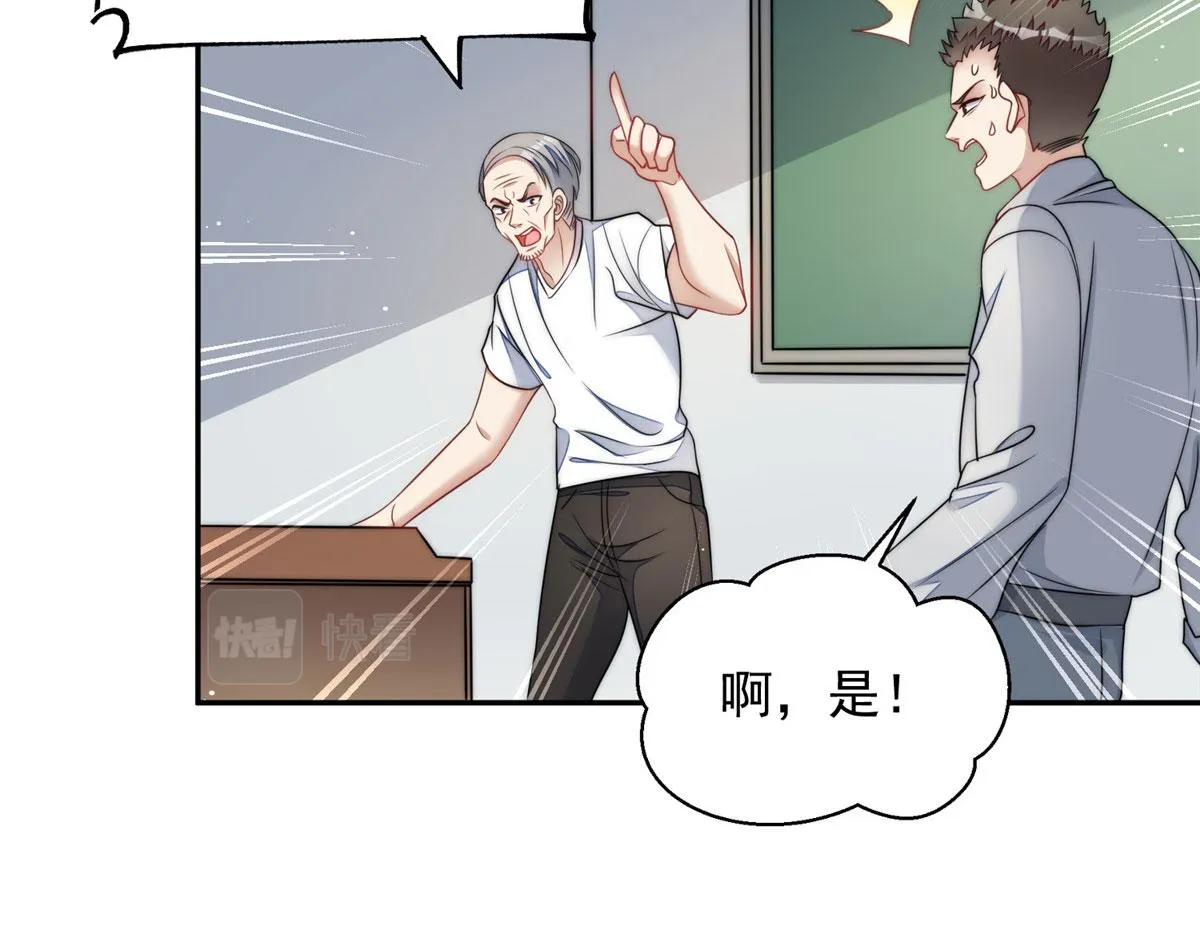 22 天才槿姐不屑打脸 第110页