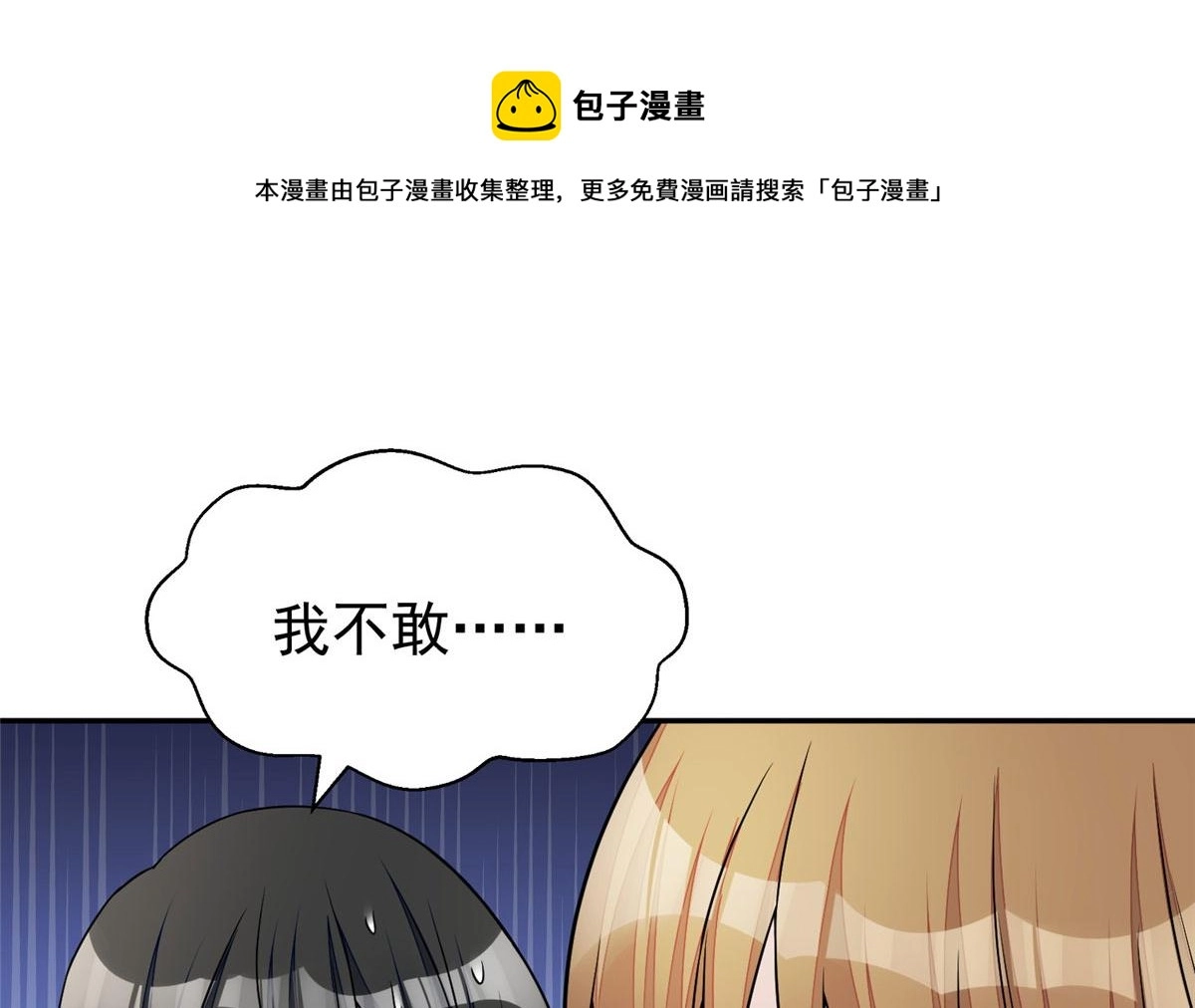 21 男女混合双打 第53页
