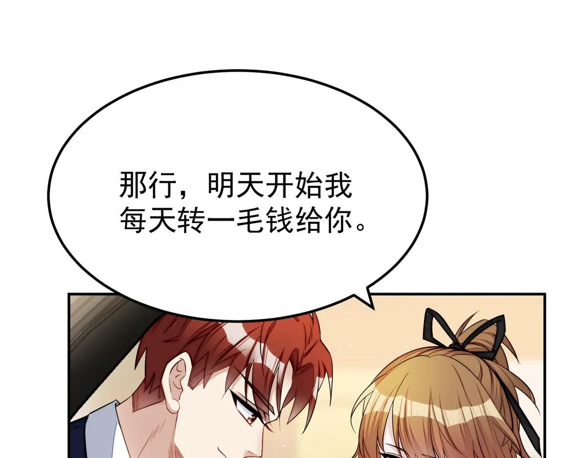 20 她归我罩着 第4页