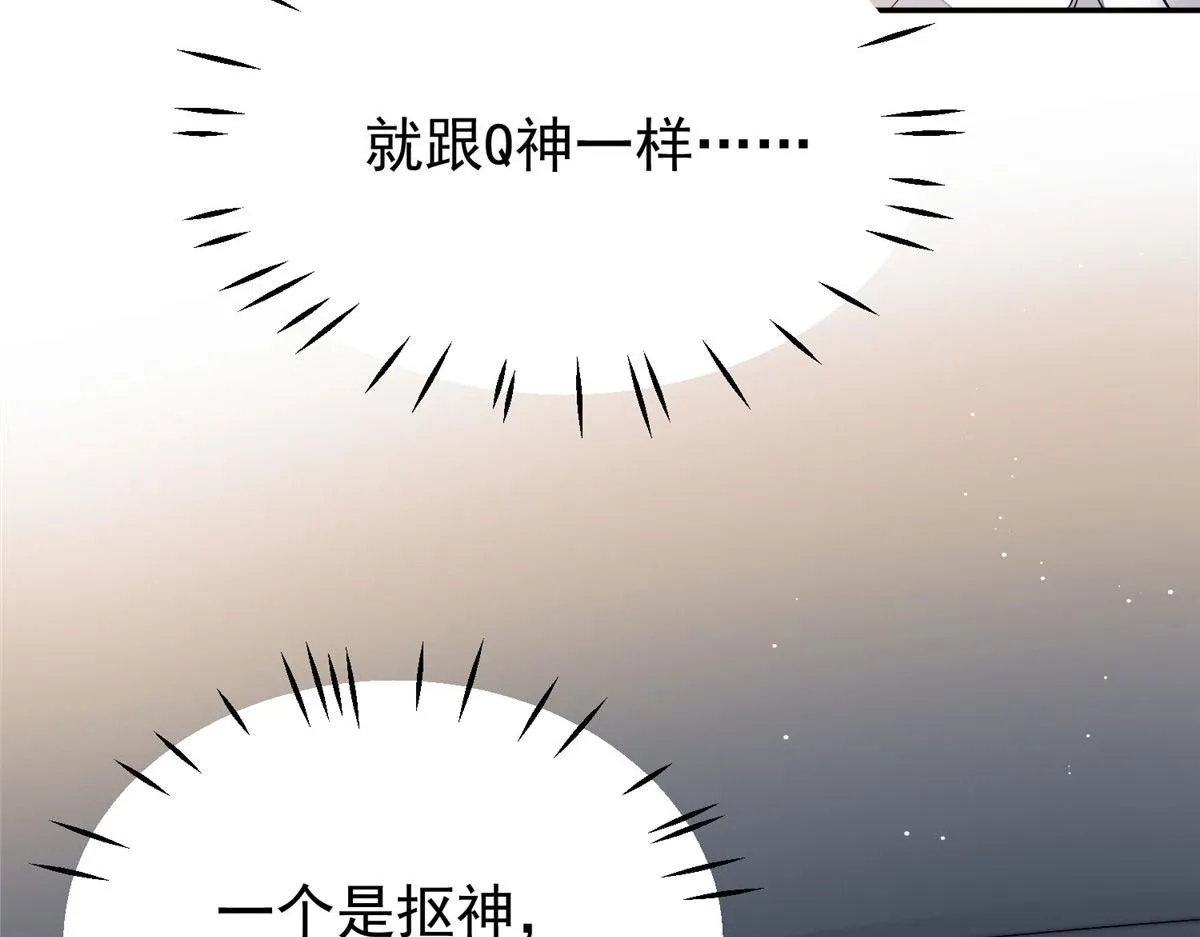20 她归我罩着 第8页