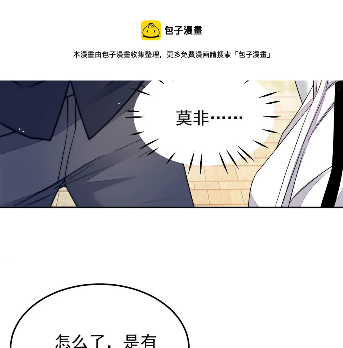 20 她归我罩着 第13页