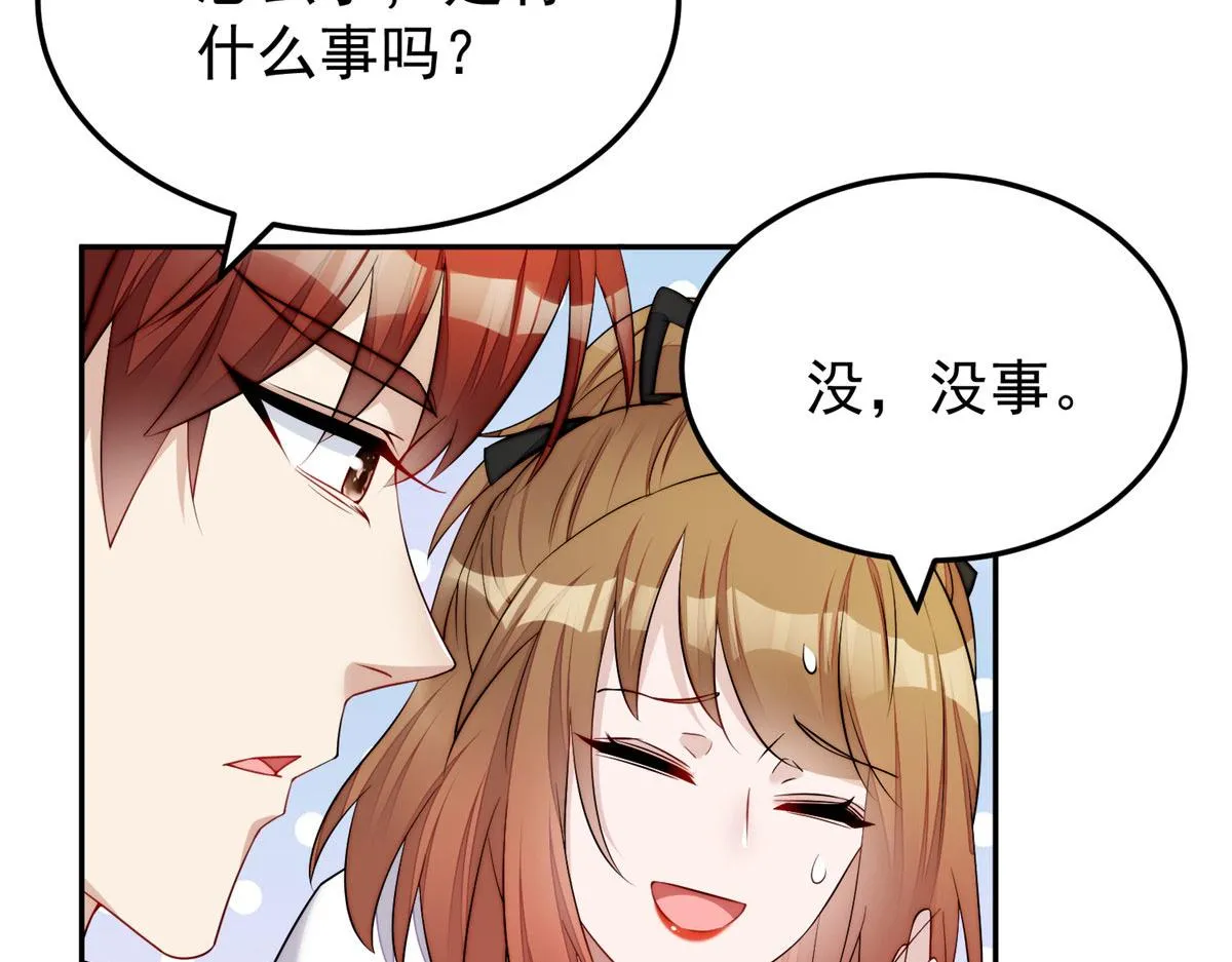 20 她归我罩着 第14页