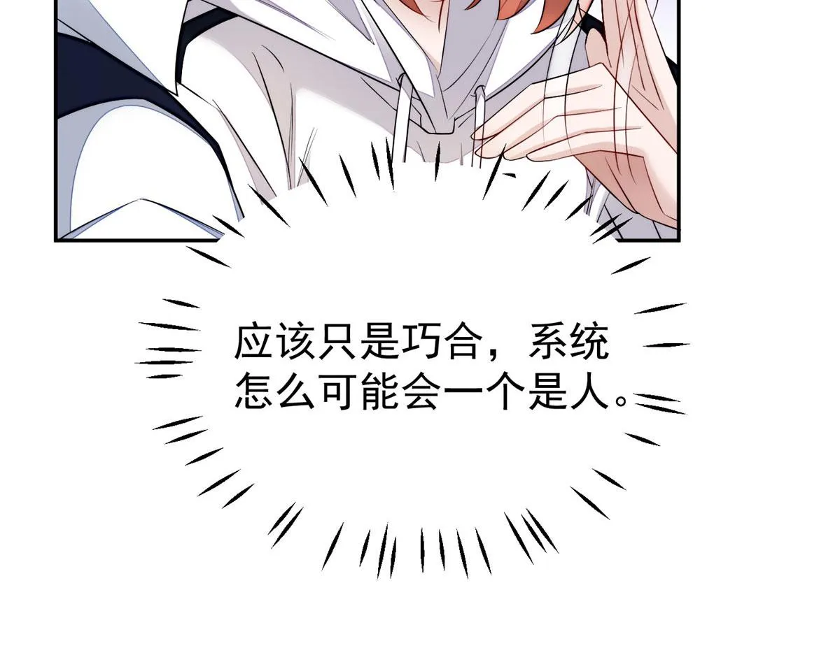 20 她归我罩着 第16页