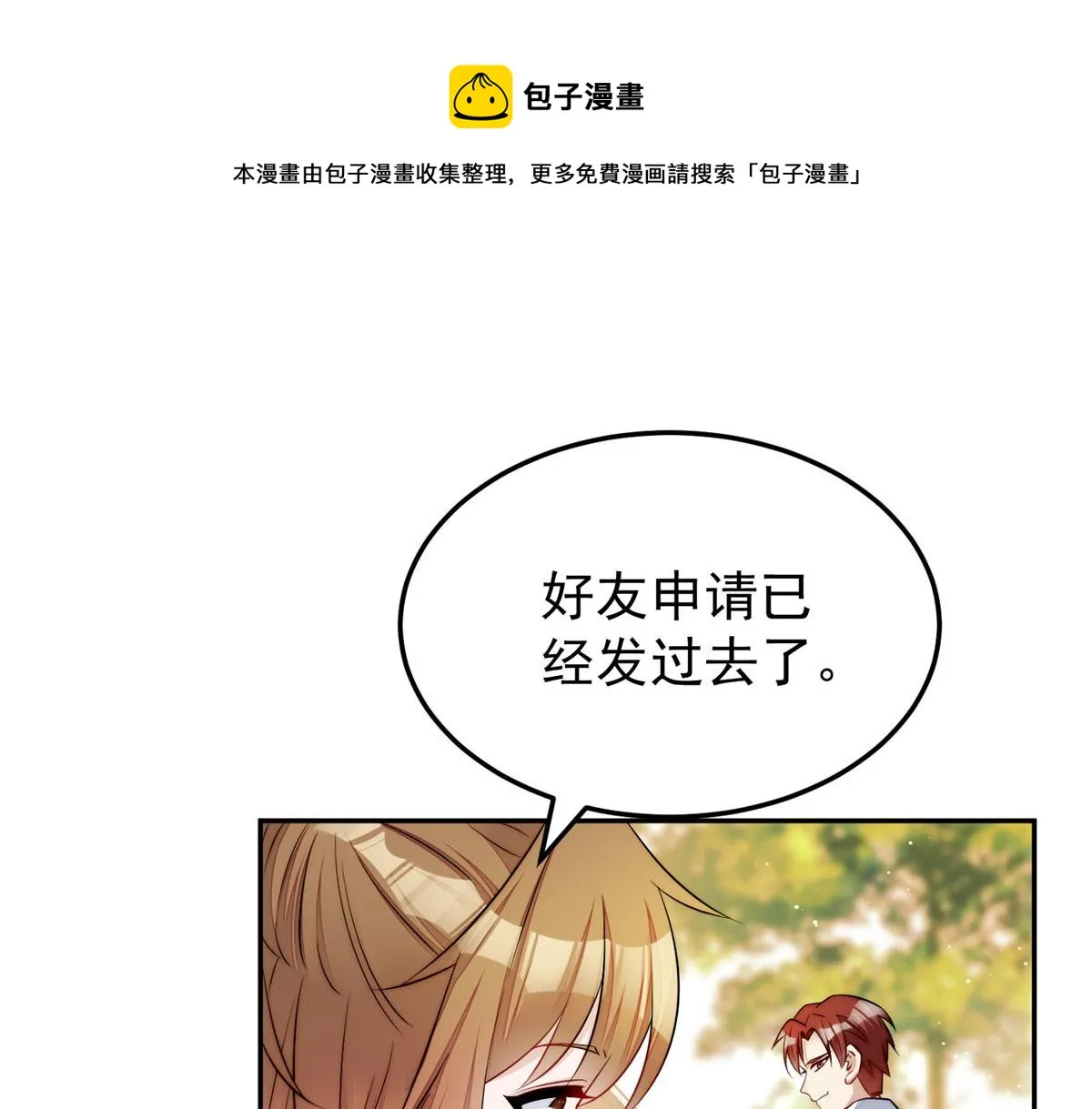 20 她归我罩着 第17页