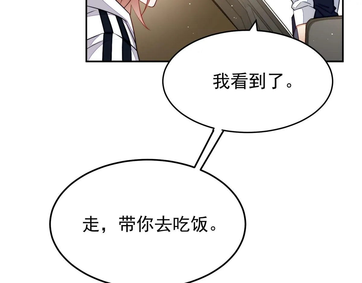 20 她归我罩着 第19页