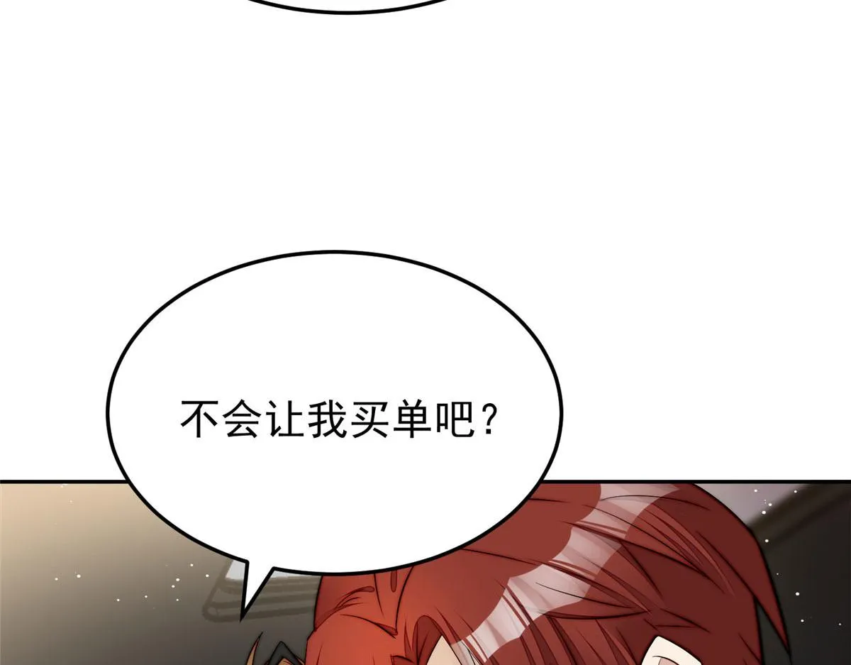 20 她归我罩着 第20页
