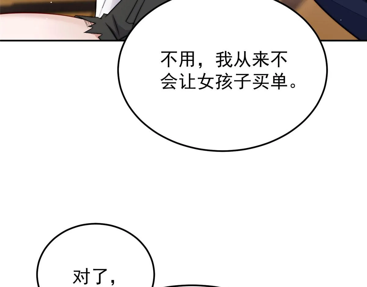 20 她归我罩着 第23页