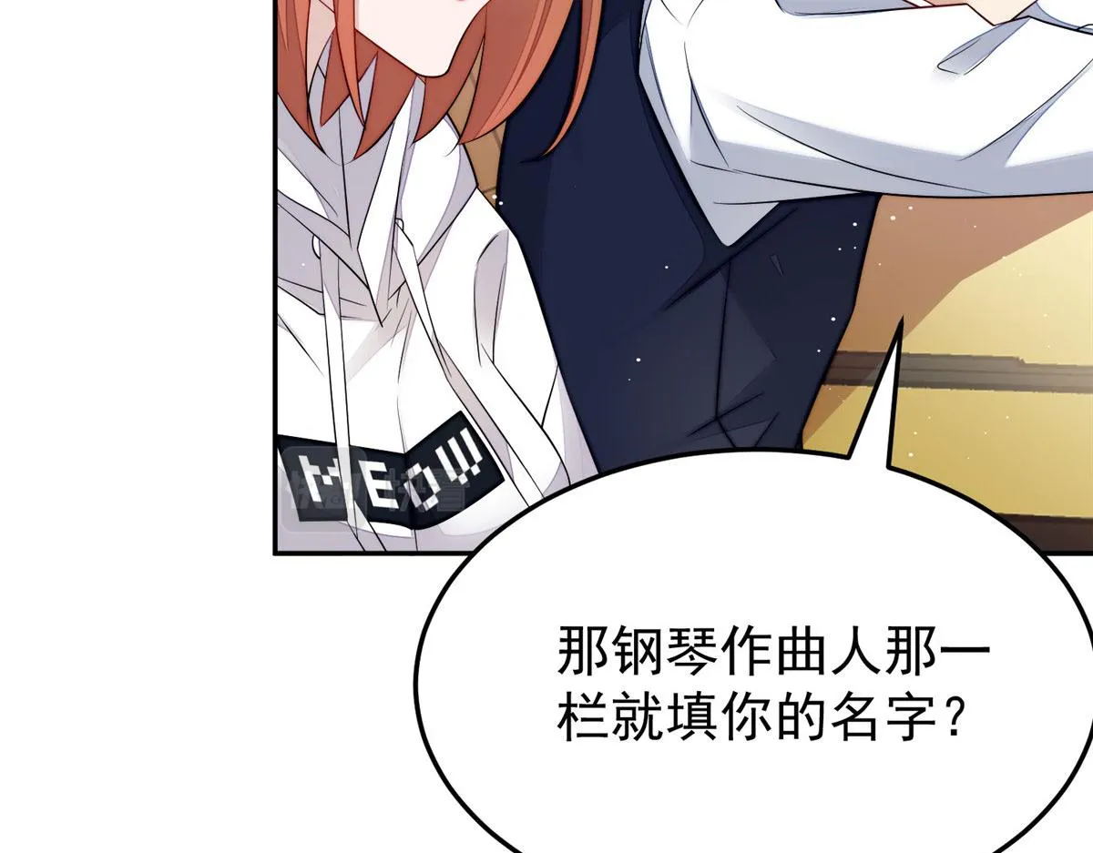 20 她归我罩着 第26页