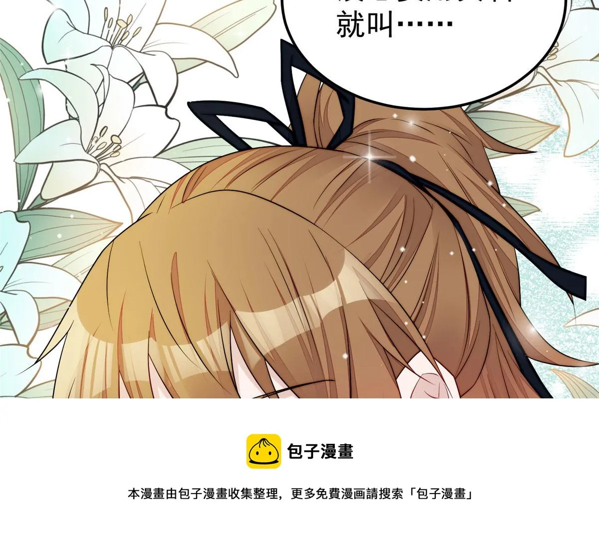 20 她归我罩着 第29页