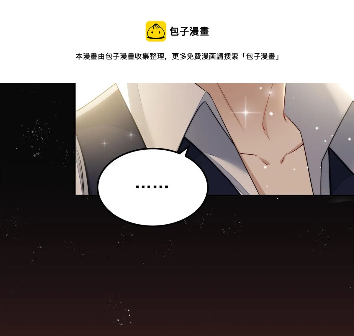 20 她归我罩着 第33页