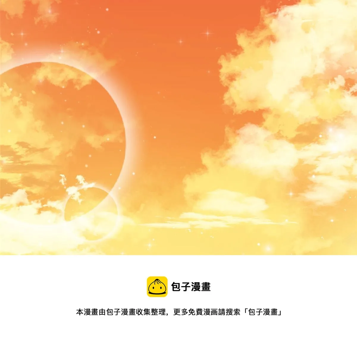 20 她归我罩着 第37页