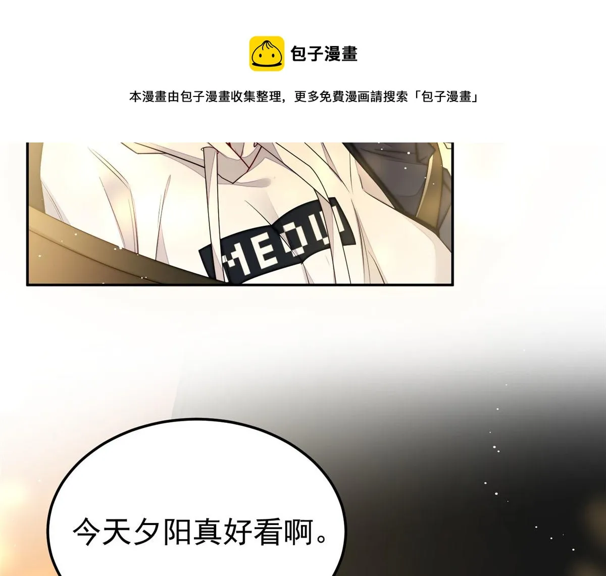20 她归我罩着 第41页