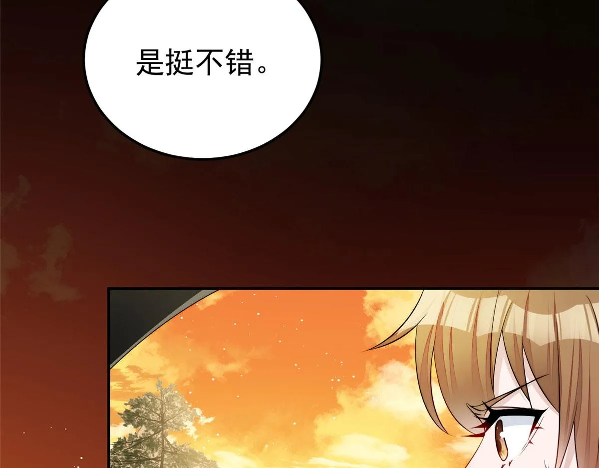 20 她归我罩着 第44页