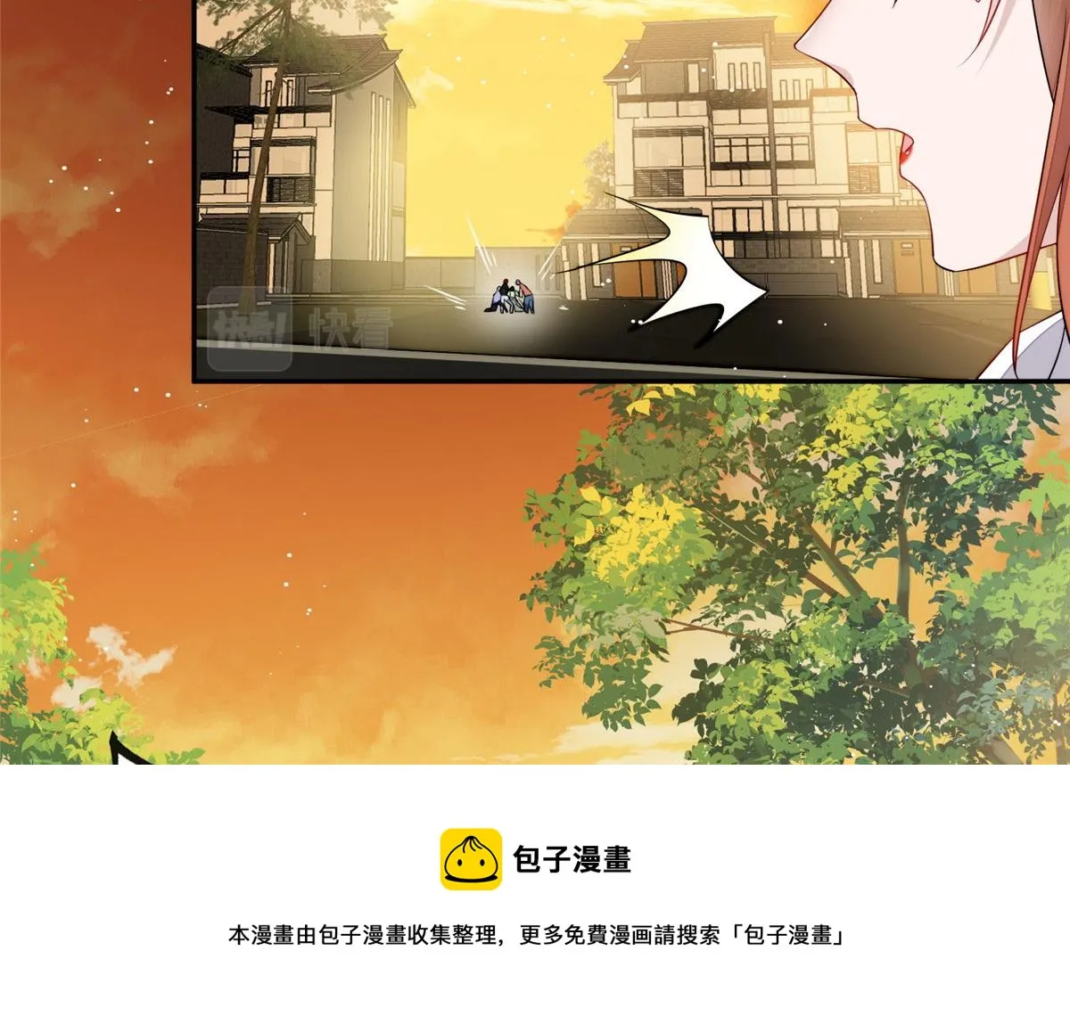 20 她归我罩着 第45页