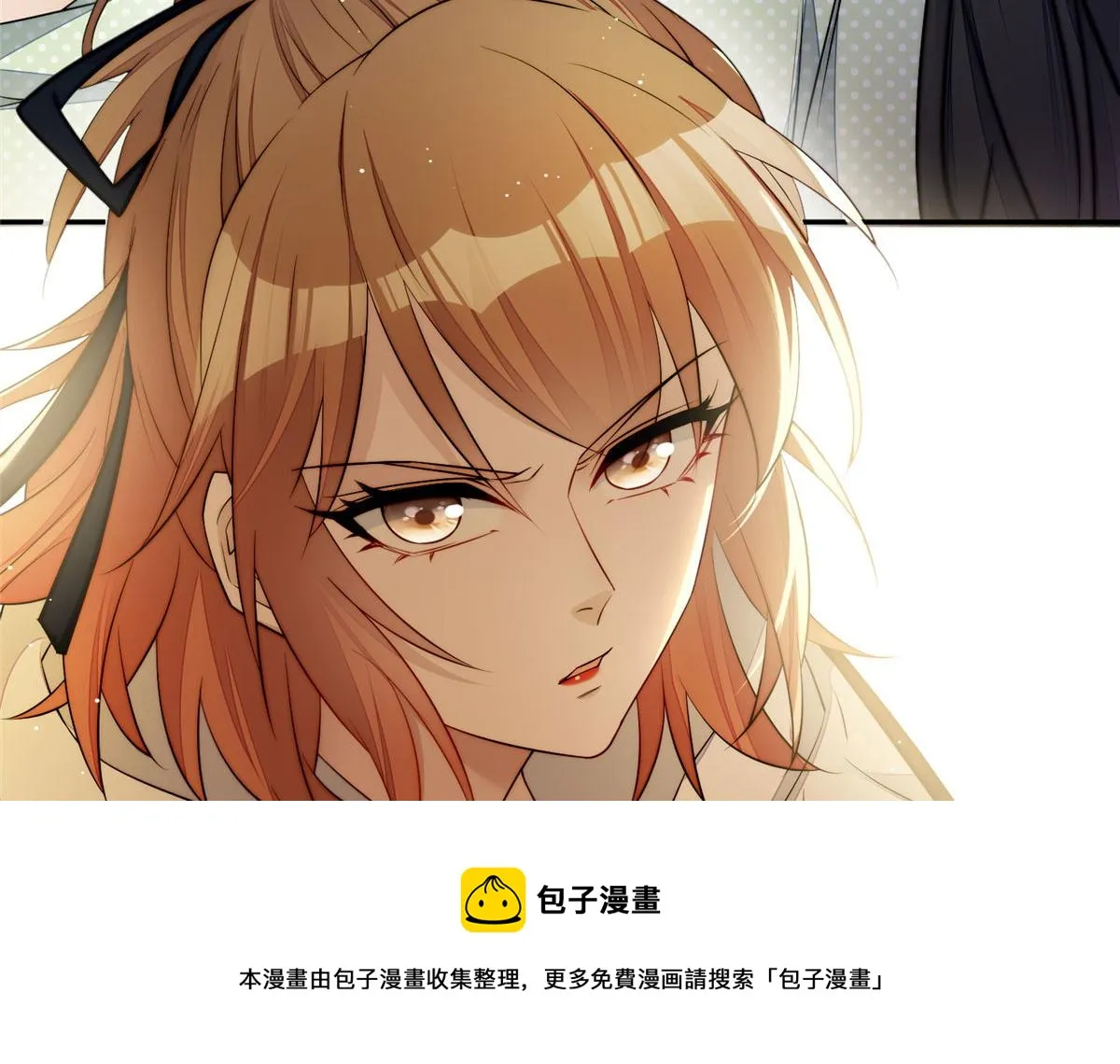 20 她归我罩着 第49页