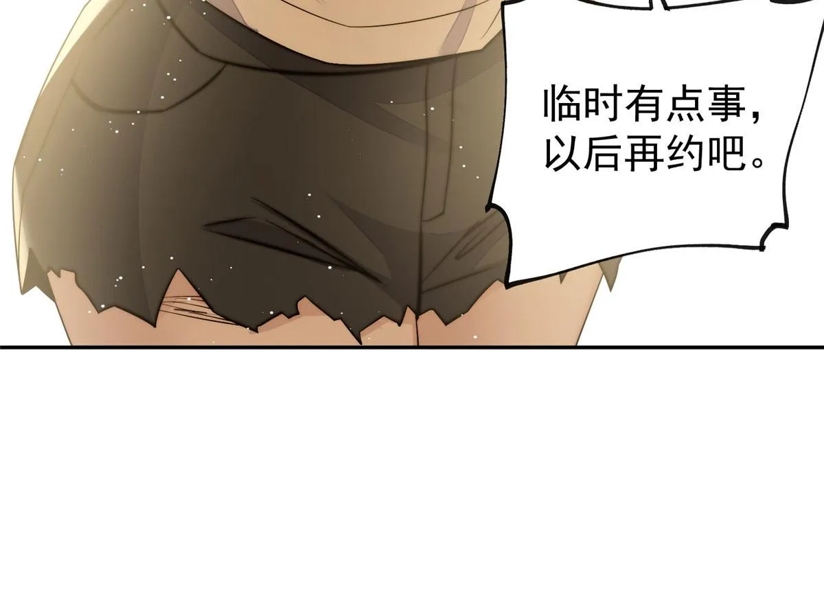 20 她归我罩着 第51页