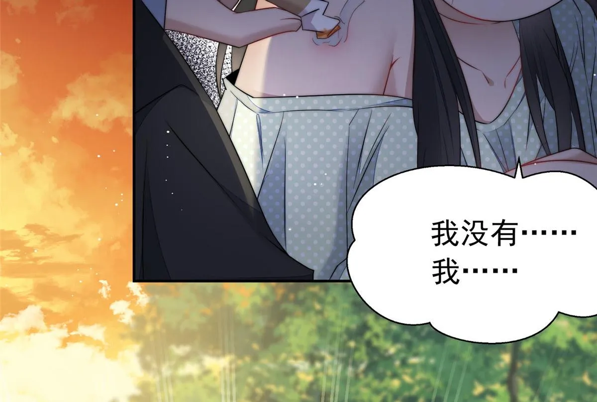 20 她归我罩着 第55页