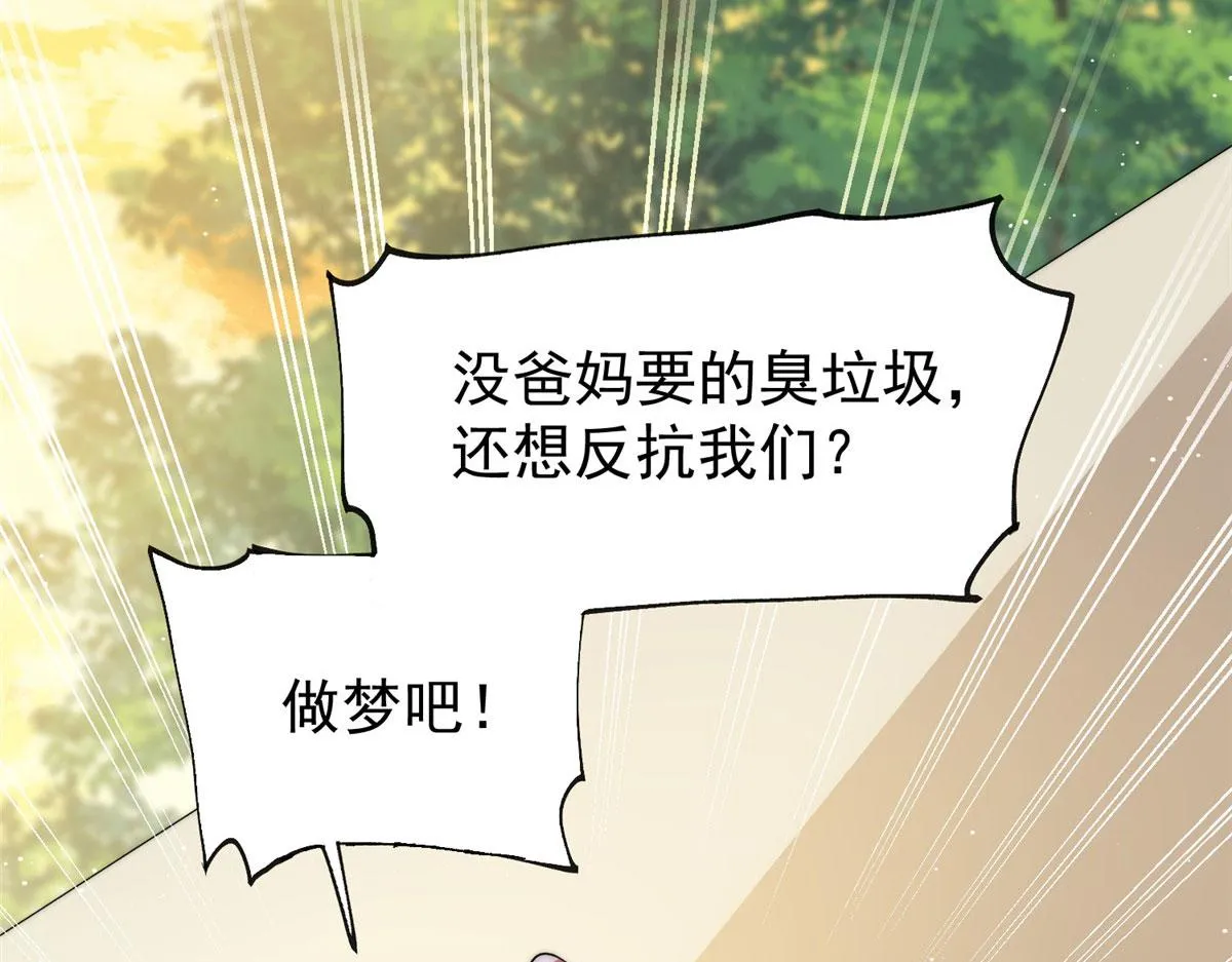 20 她归我罩着 第56页