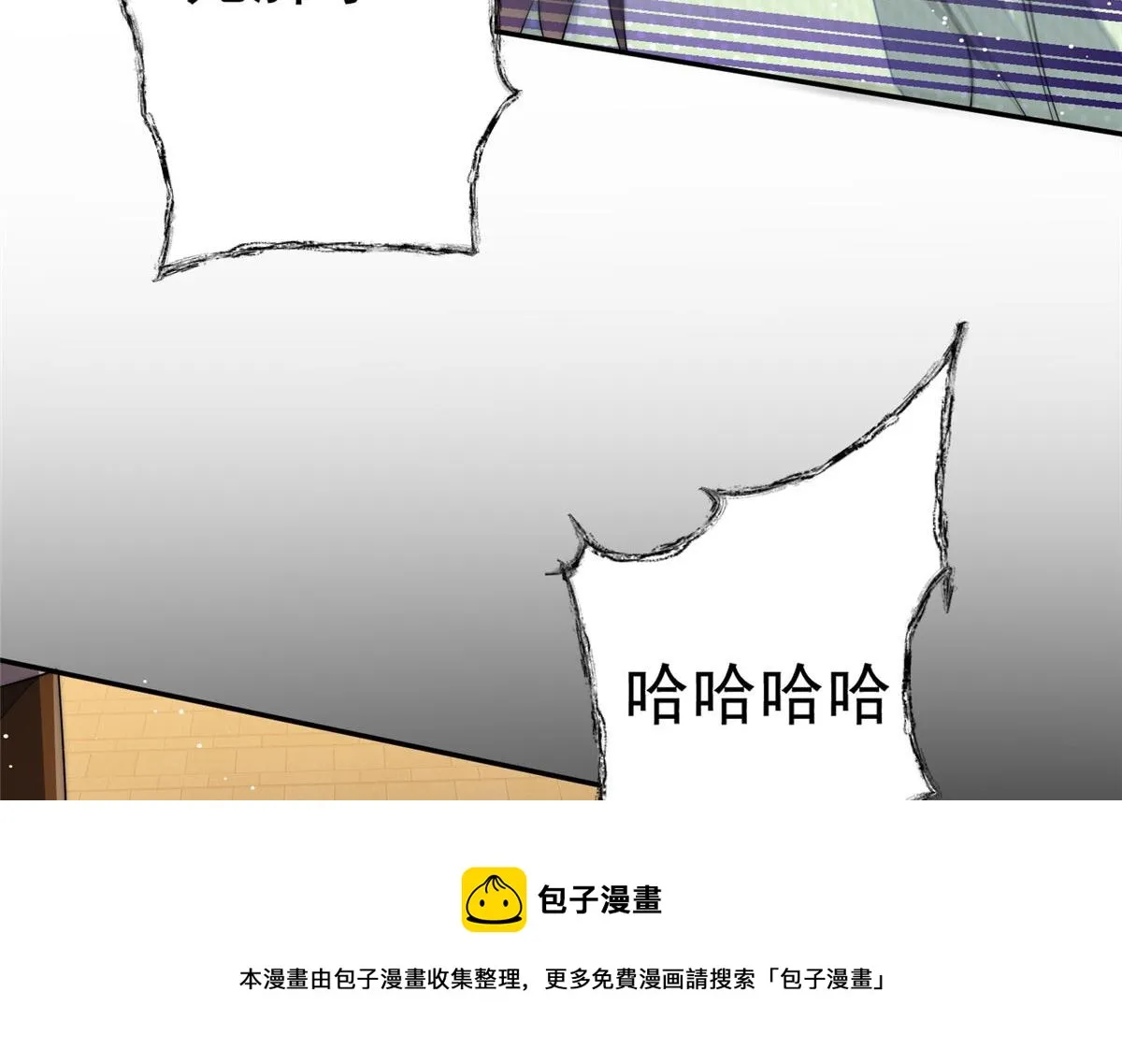 20 她归我罩着 第61页