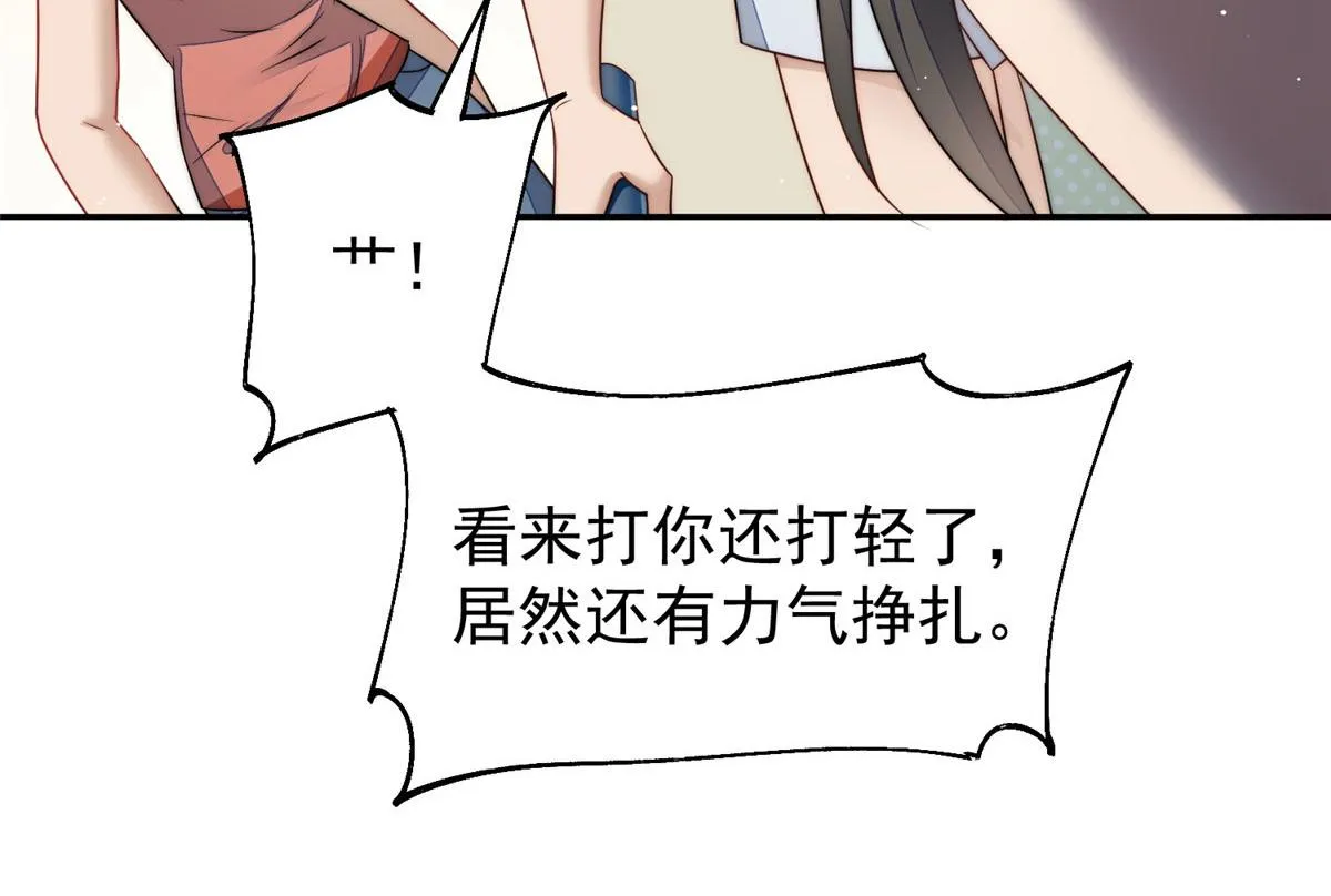 20 她归我罩着 第71页