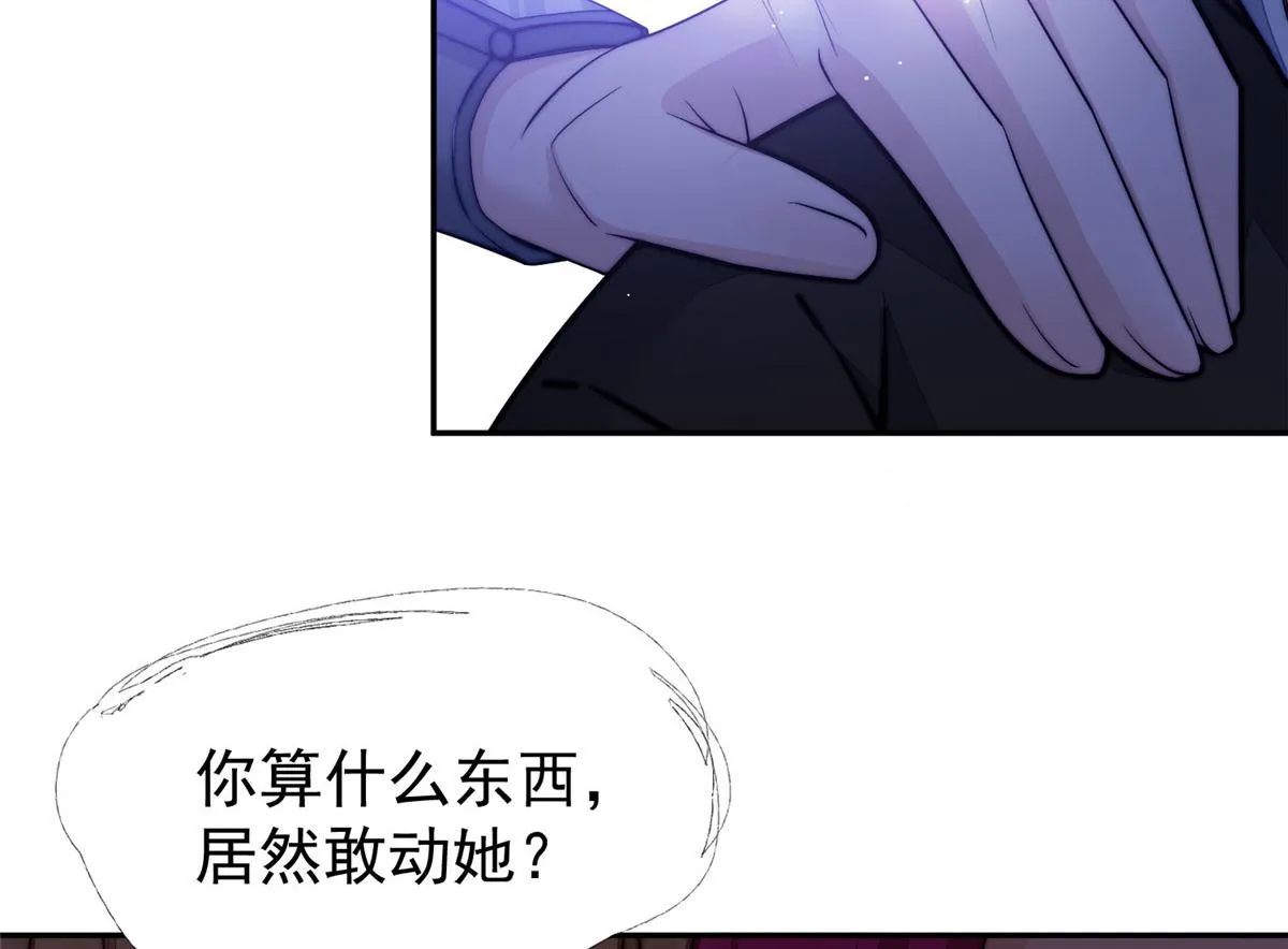 20 她归我罩着 第76页
