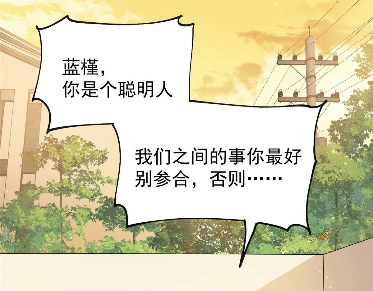 20 她归我罩着 第82页