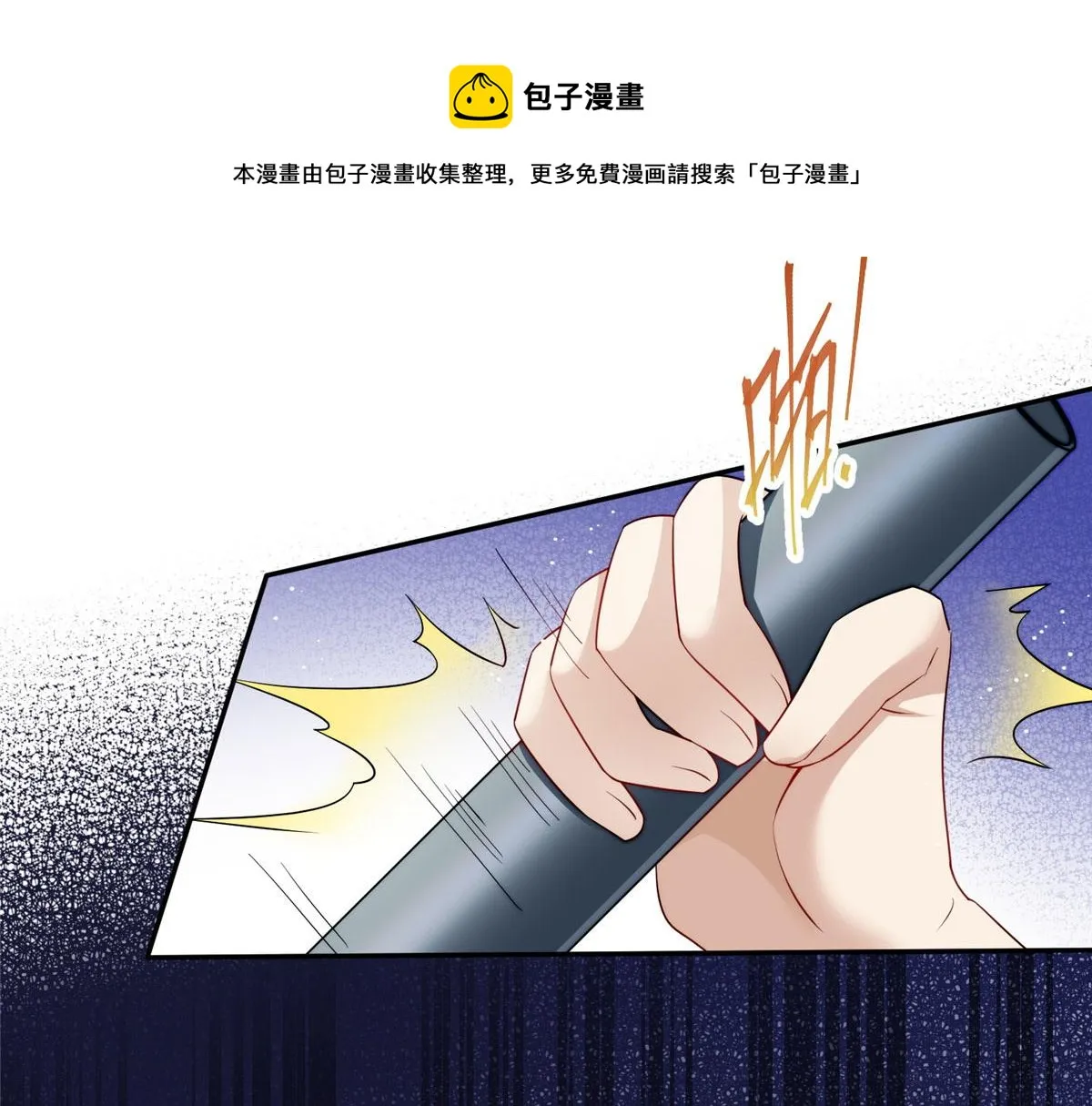20 她归我罩着 第93页