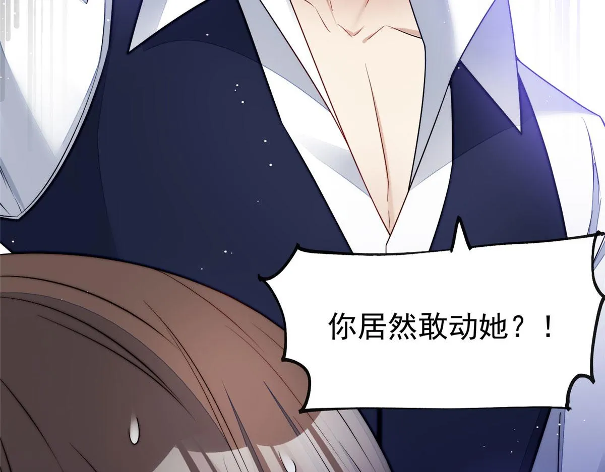 20 她归我罩着 第96页