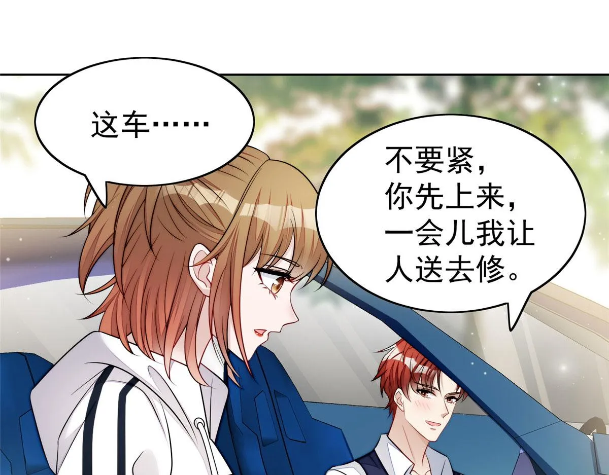 19 抠神男主 第4页