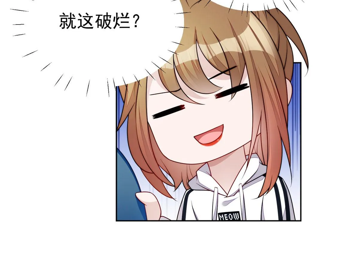 19 抠神男主 第6页