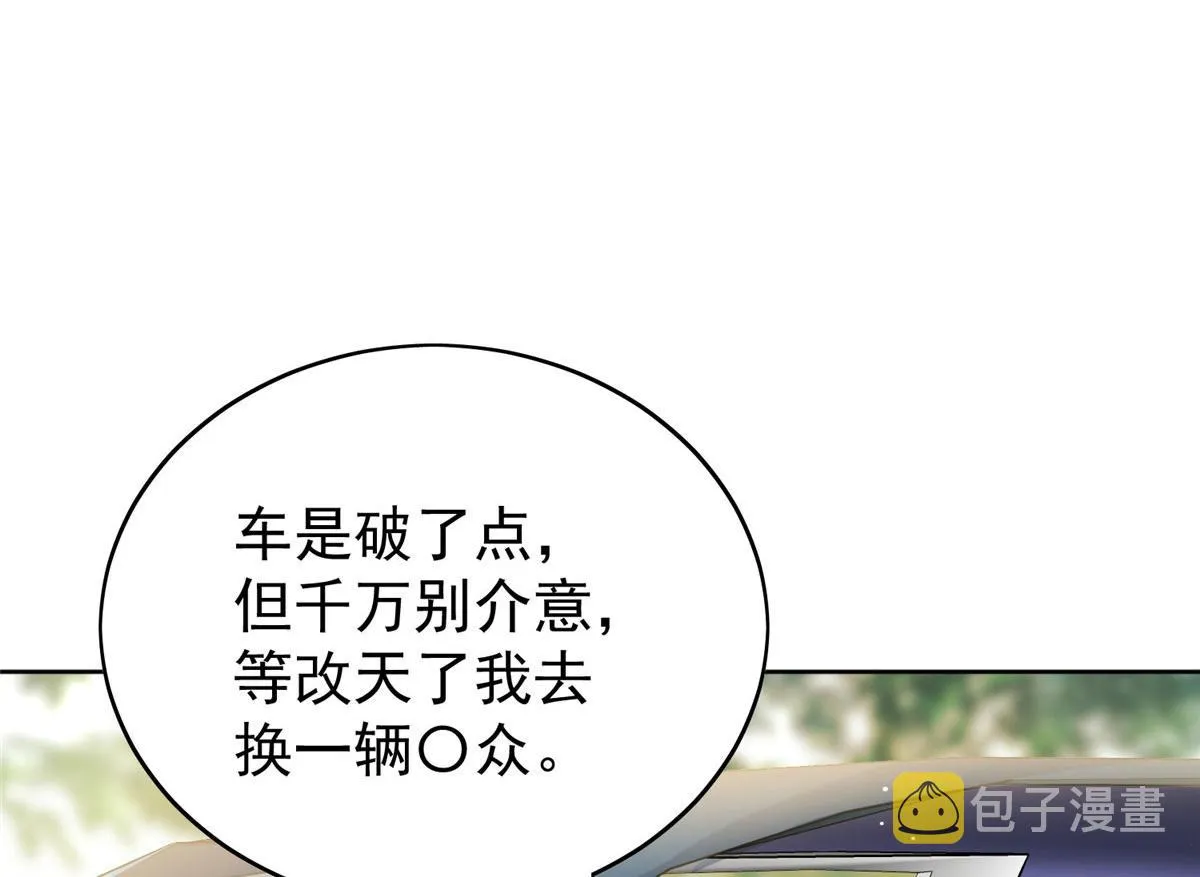 19 抠神男主 第7页