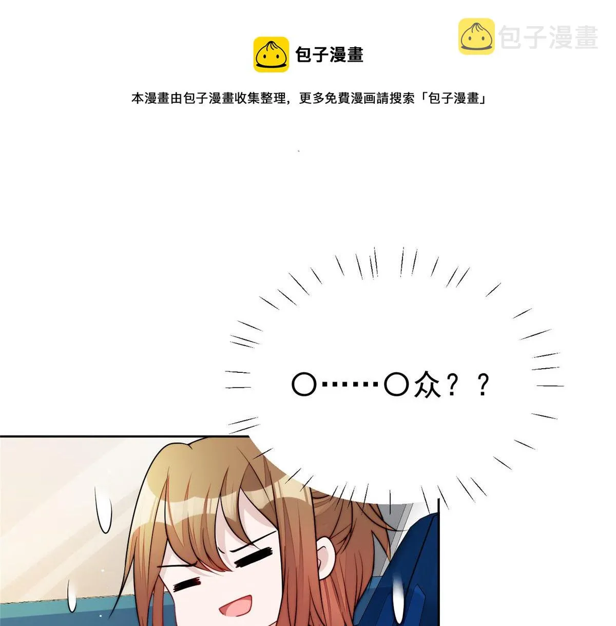 19 抠神男主 第9页