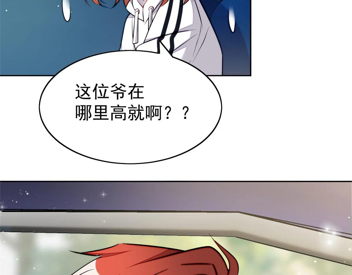 19 抠神男主 第11页