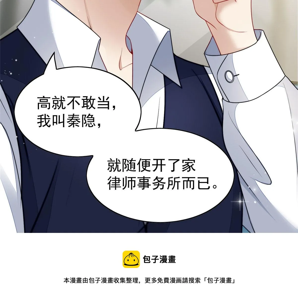 19 抠神男主 第13页