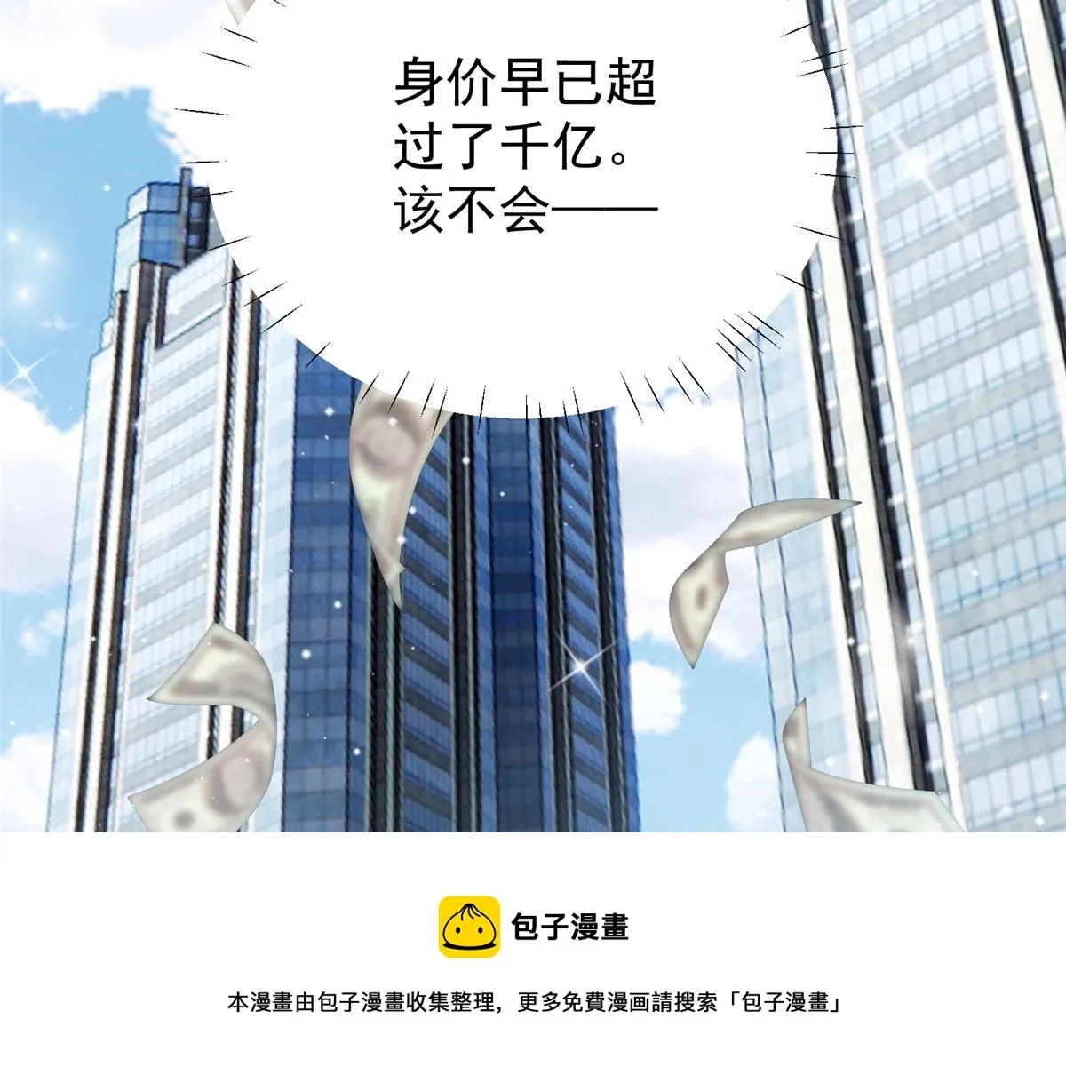 19 抠神男主 第17页