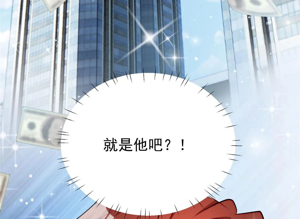 19 抠神男主 第18页