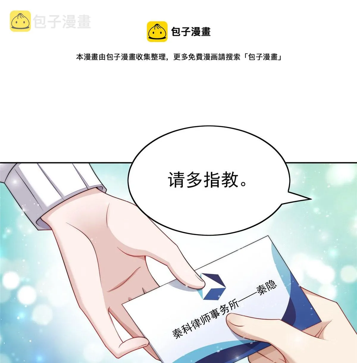 19 抠神男主 第21页