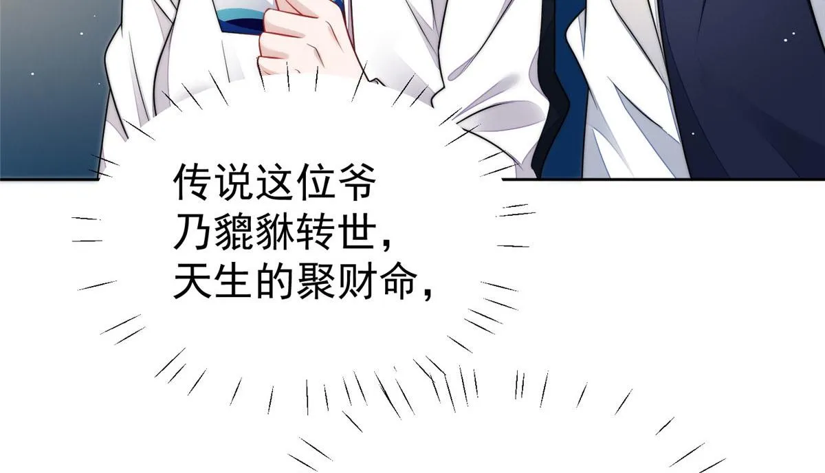 19 抠神男主 第24页