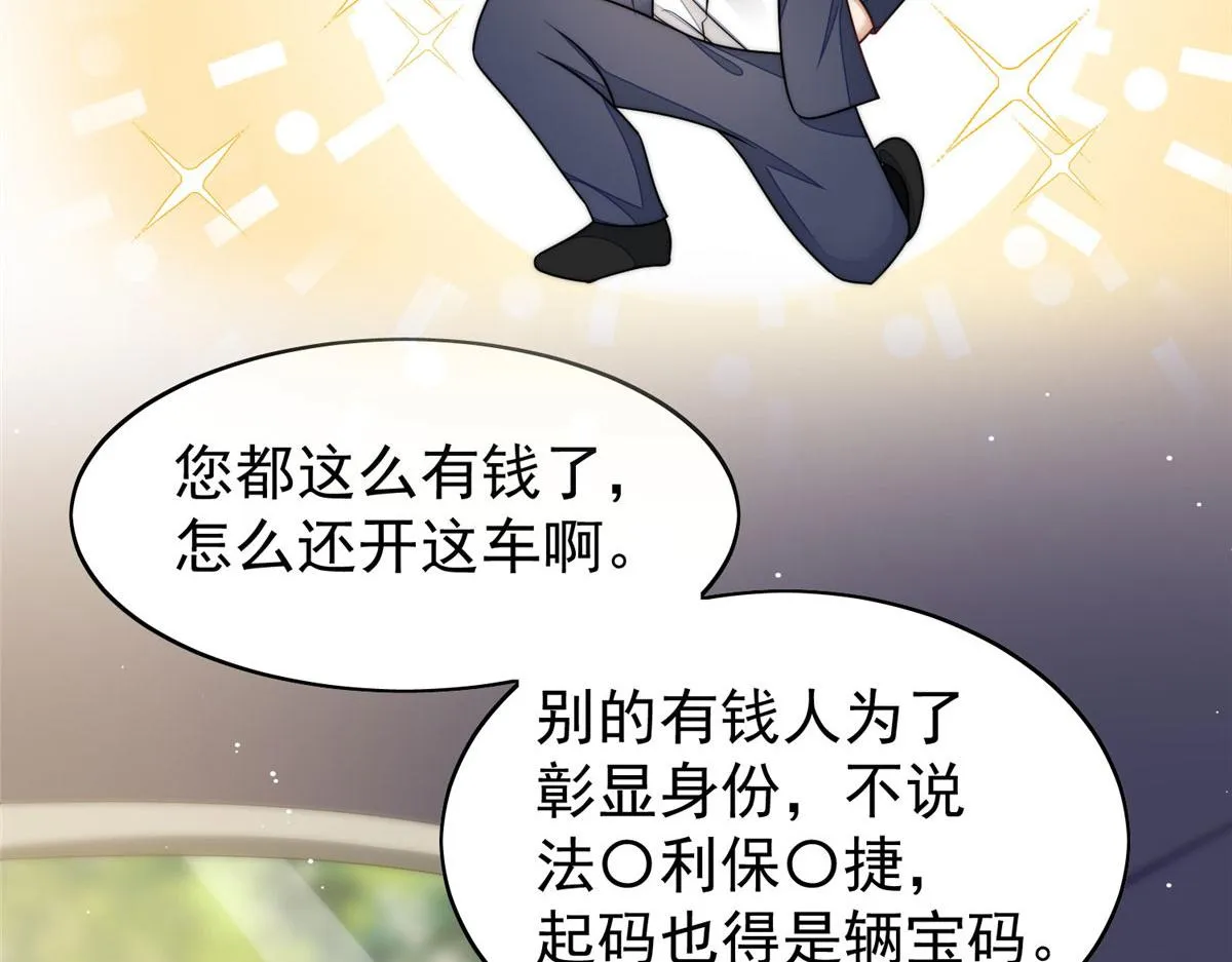 19 抠神男主 第26页