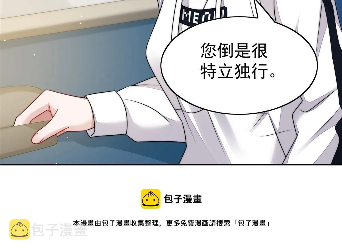 19 抠神男主 第29页