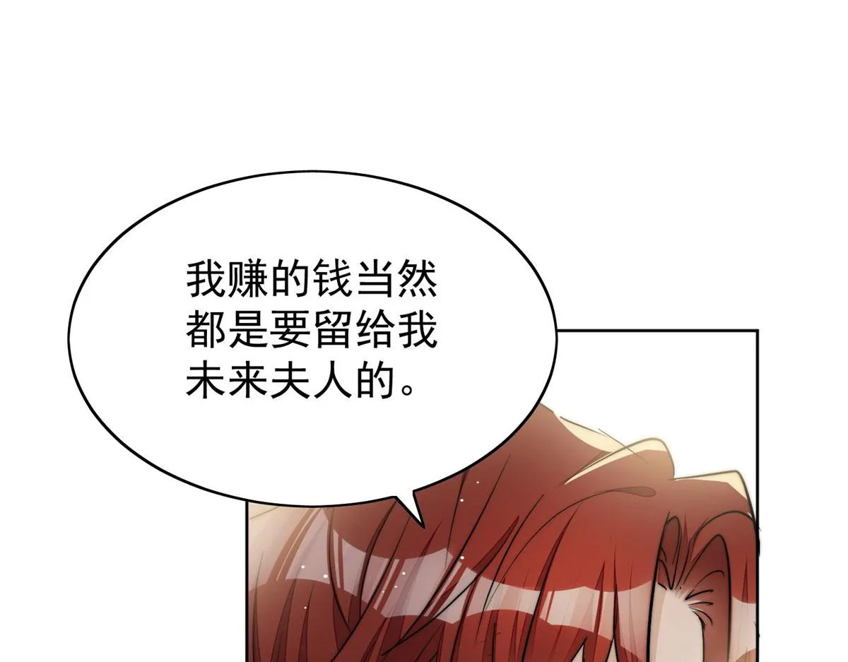 19 抠神男主 第30页