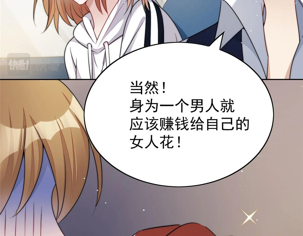 19 抠神男主 第34页